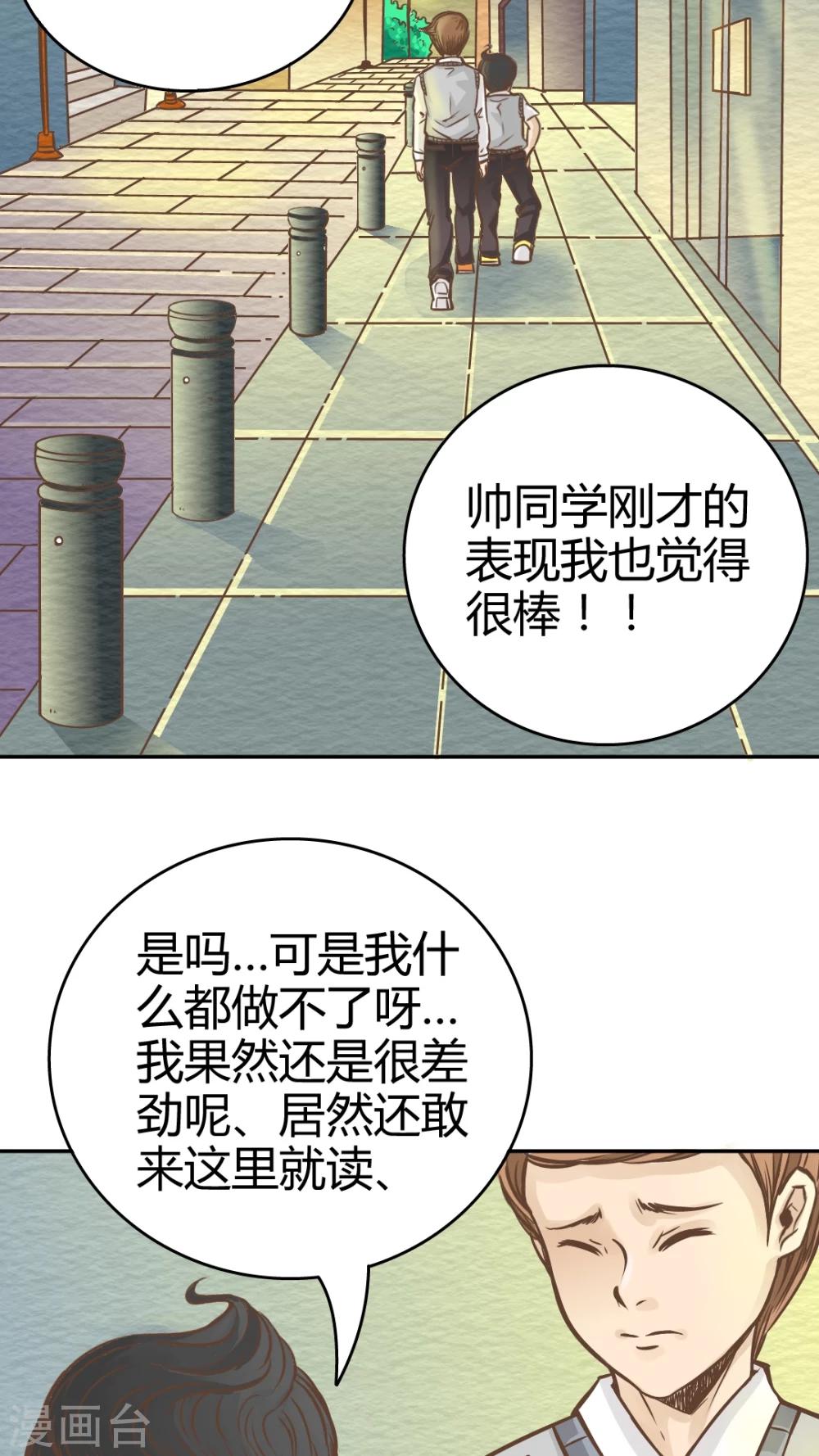 第9话-第9话