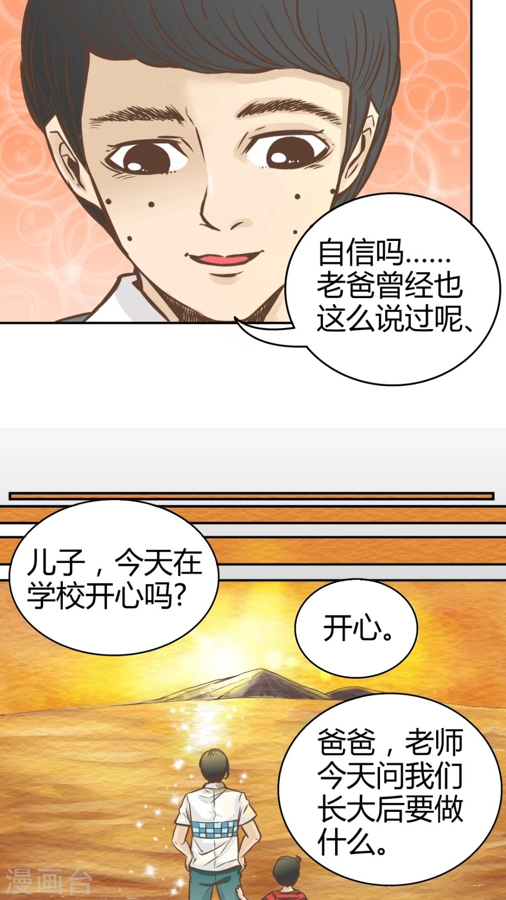 第9话-第9话
