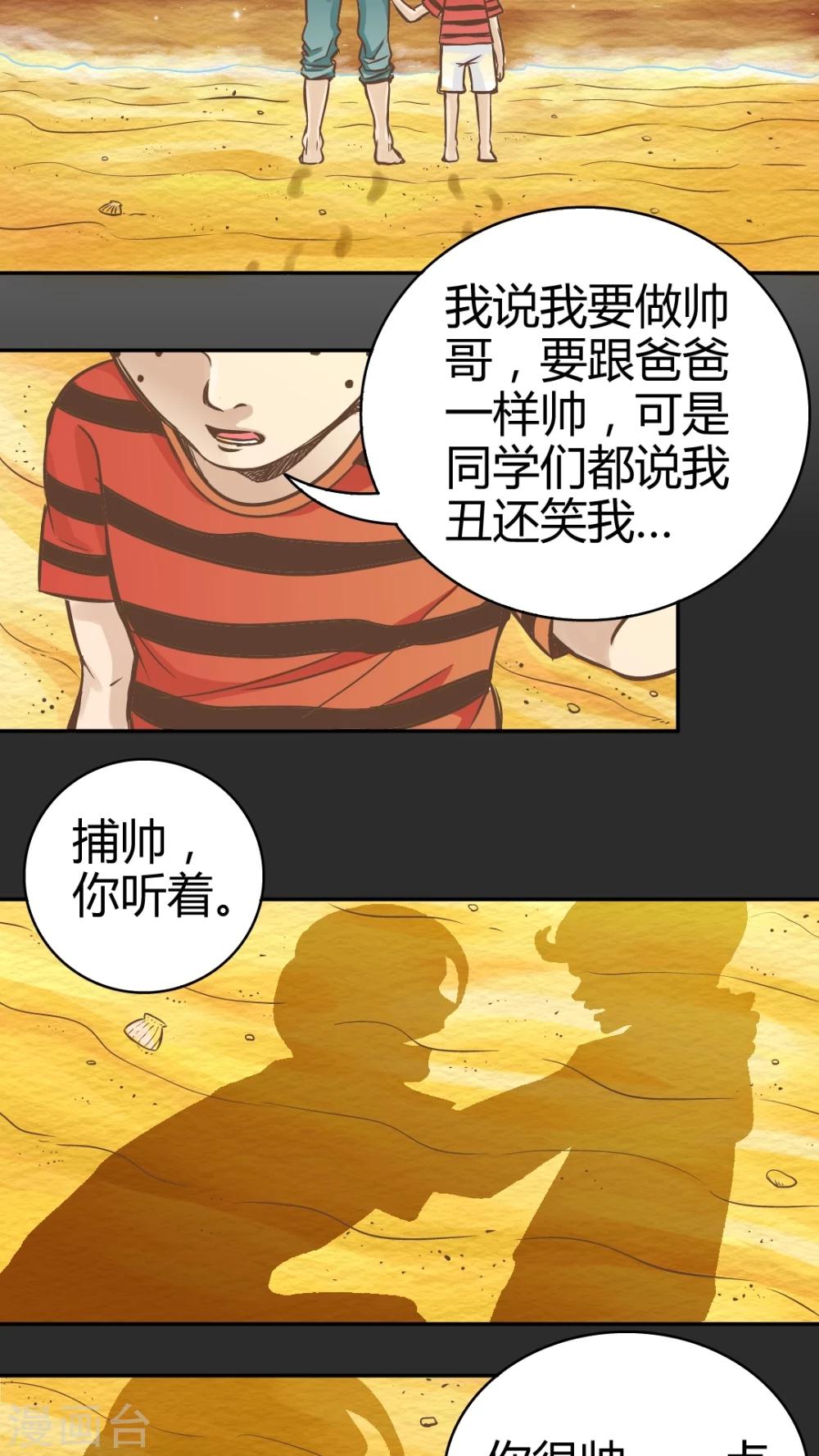第9话-第9话