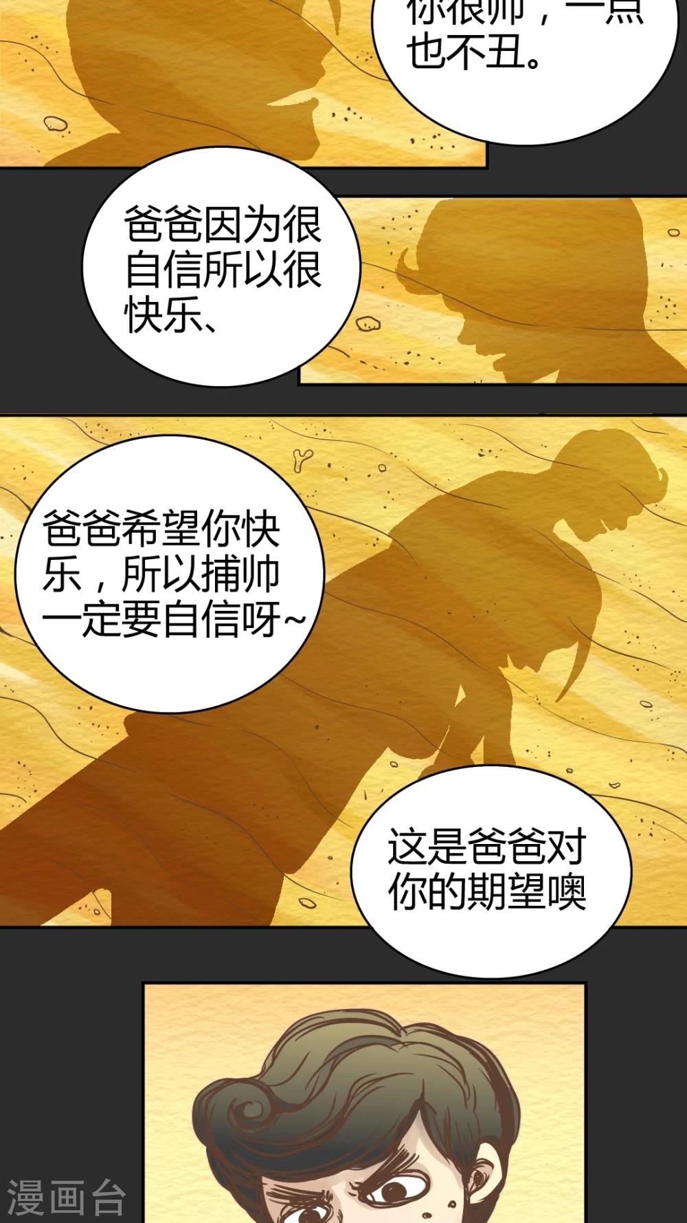 第9话-第9话