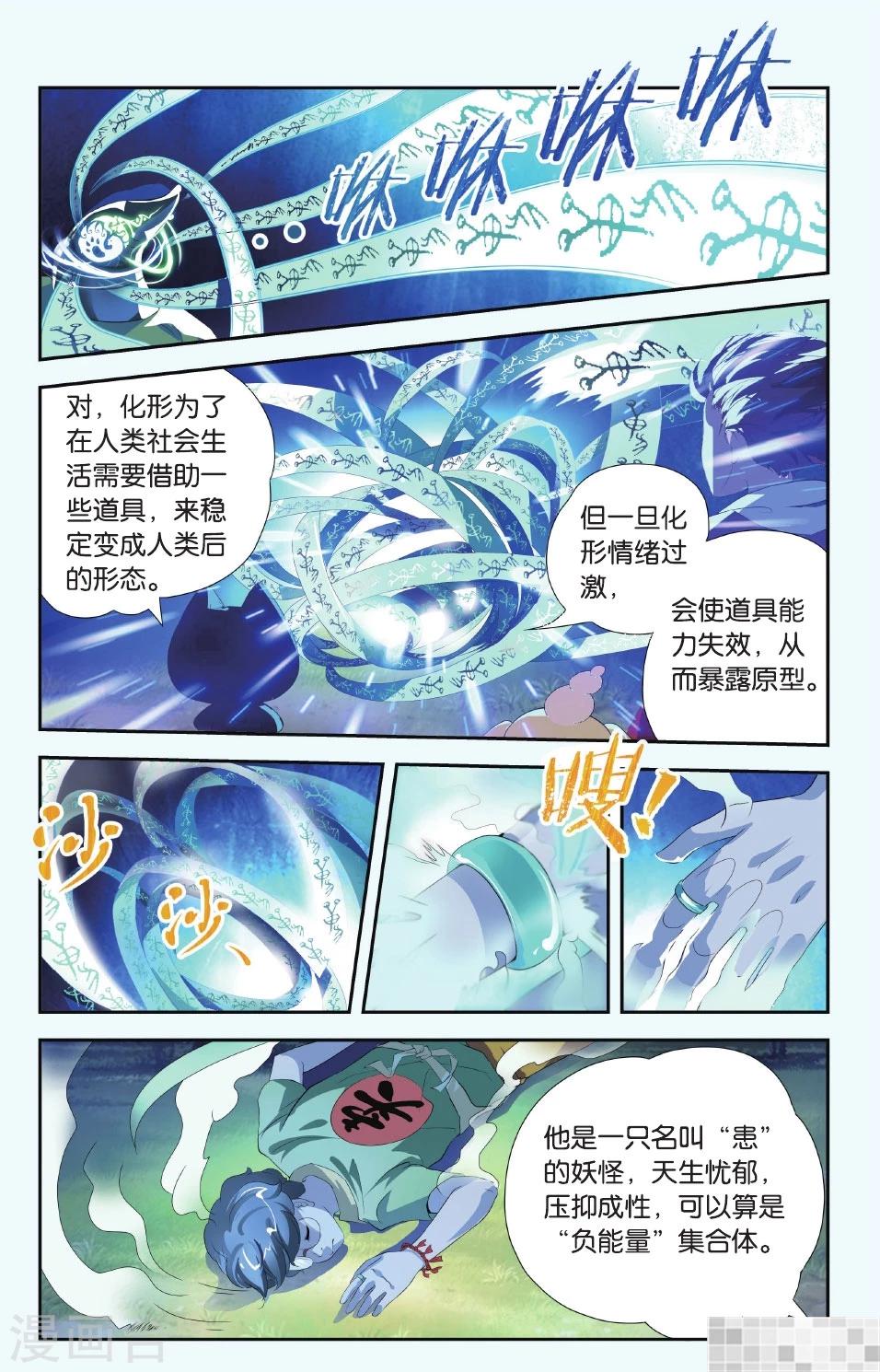 第1话 危机!暴走的化形?!-第1话