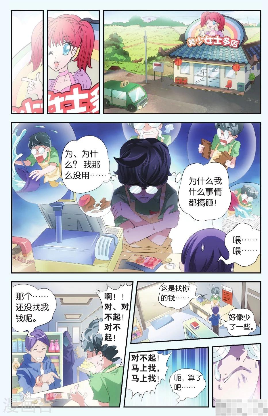 第1话 危机!暴走的化形?!-第1话