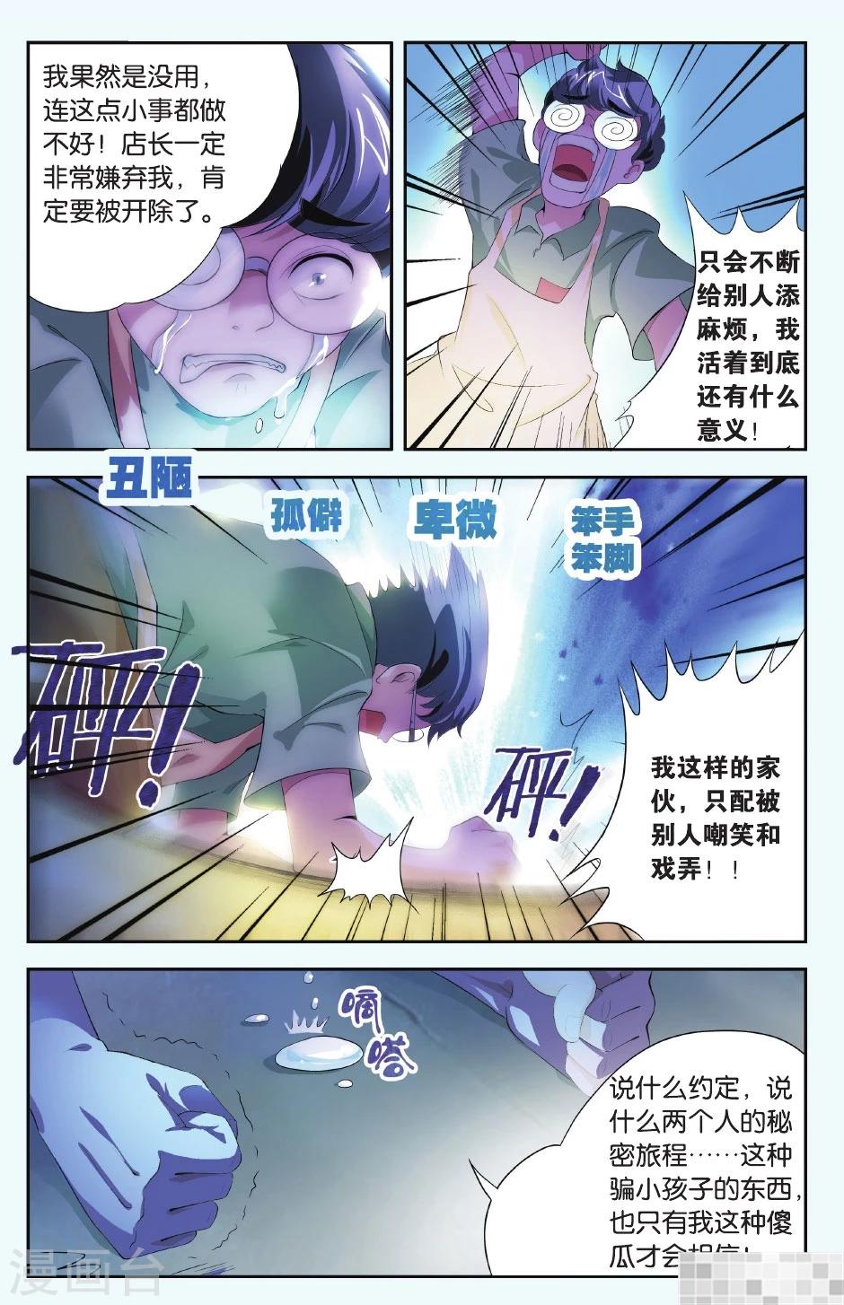 第1话 危机!暴走的化形?!-第1话