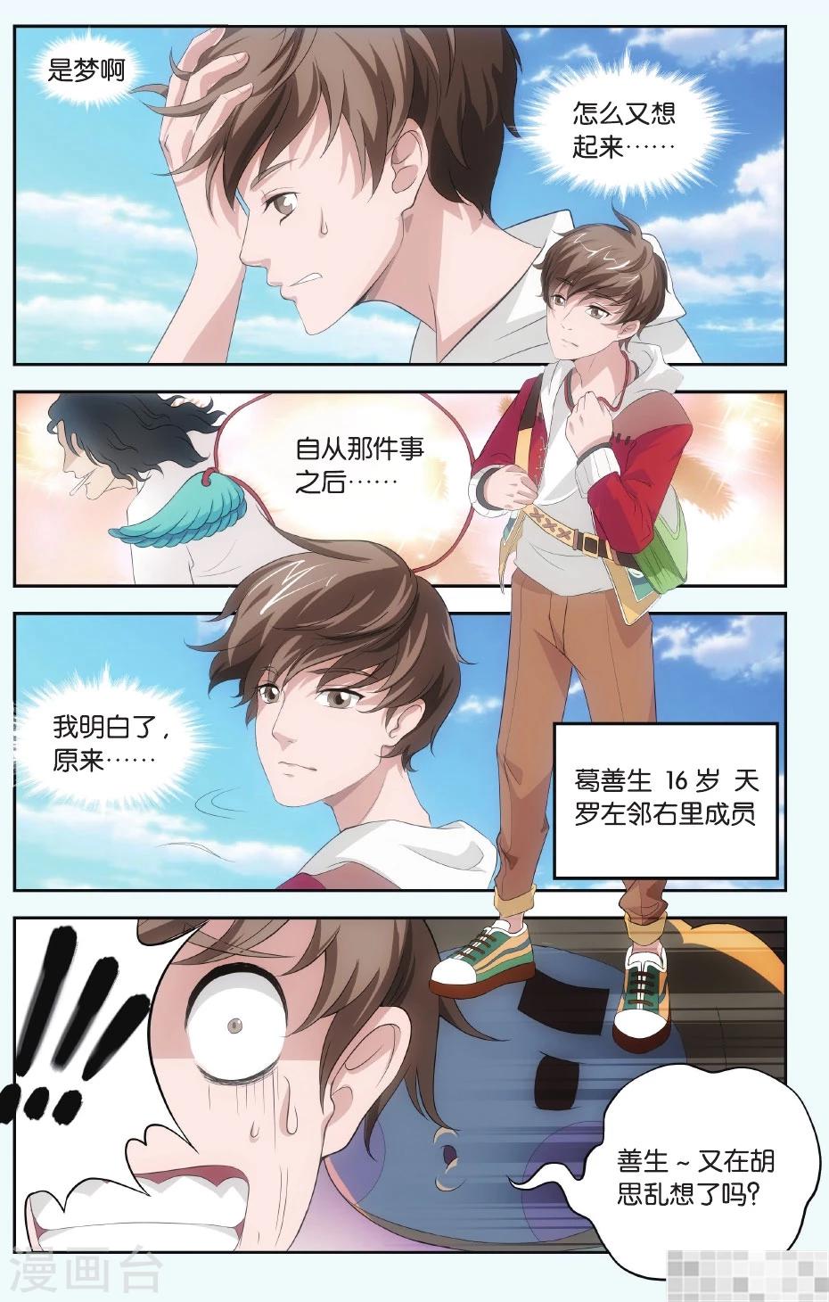 第1话 危机!暴走的化形?!-第1话