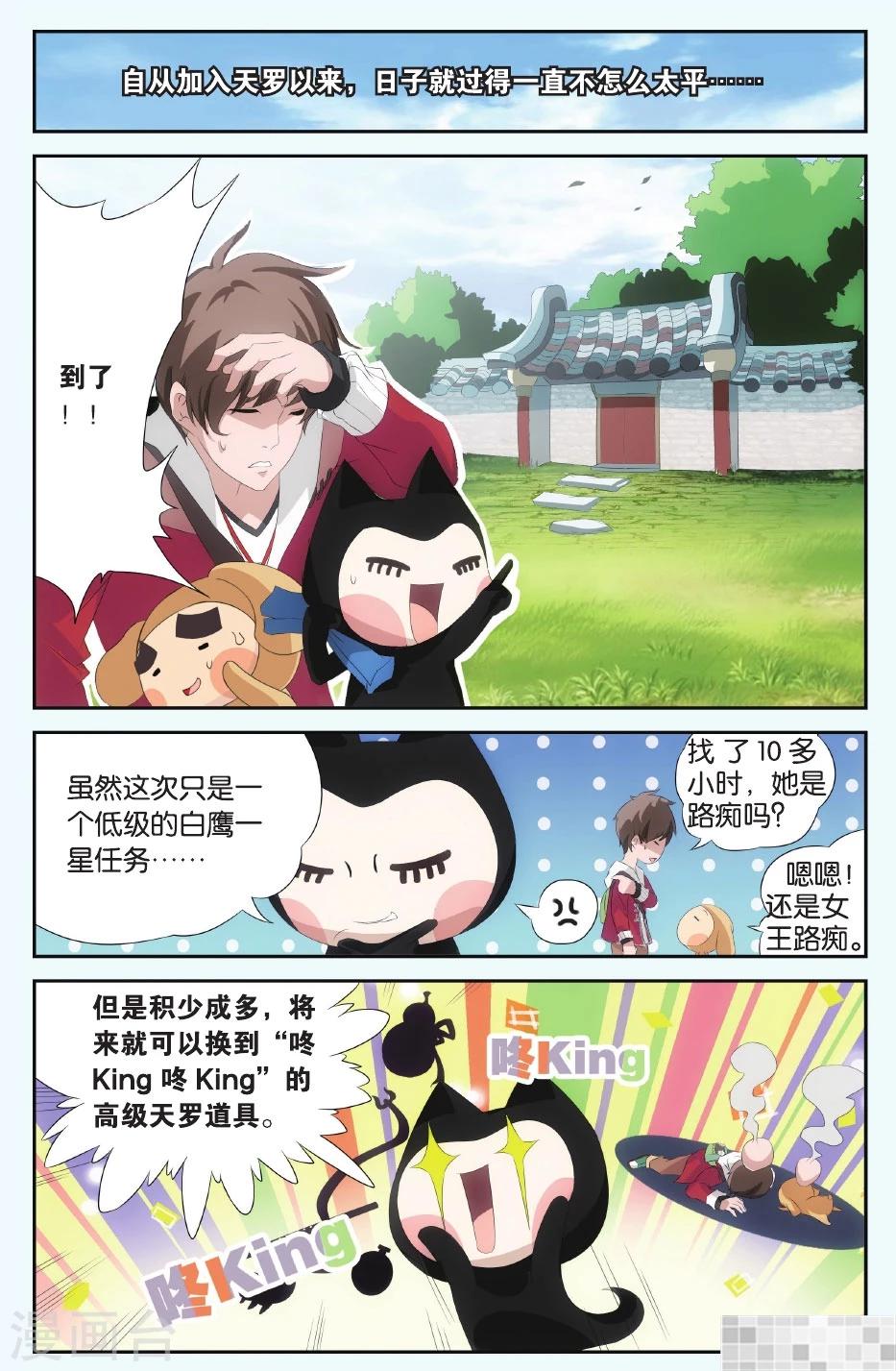 第1话 危机!暴走的化形?!-第1话