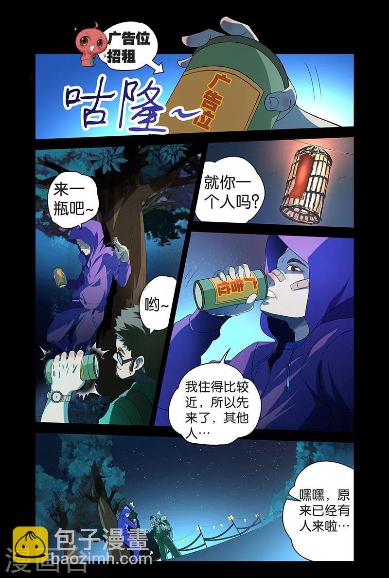 第11话 心笛之音（上）-第11话