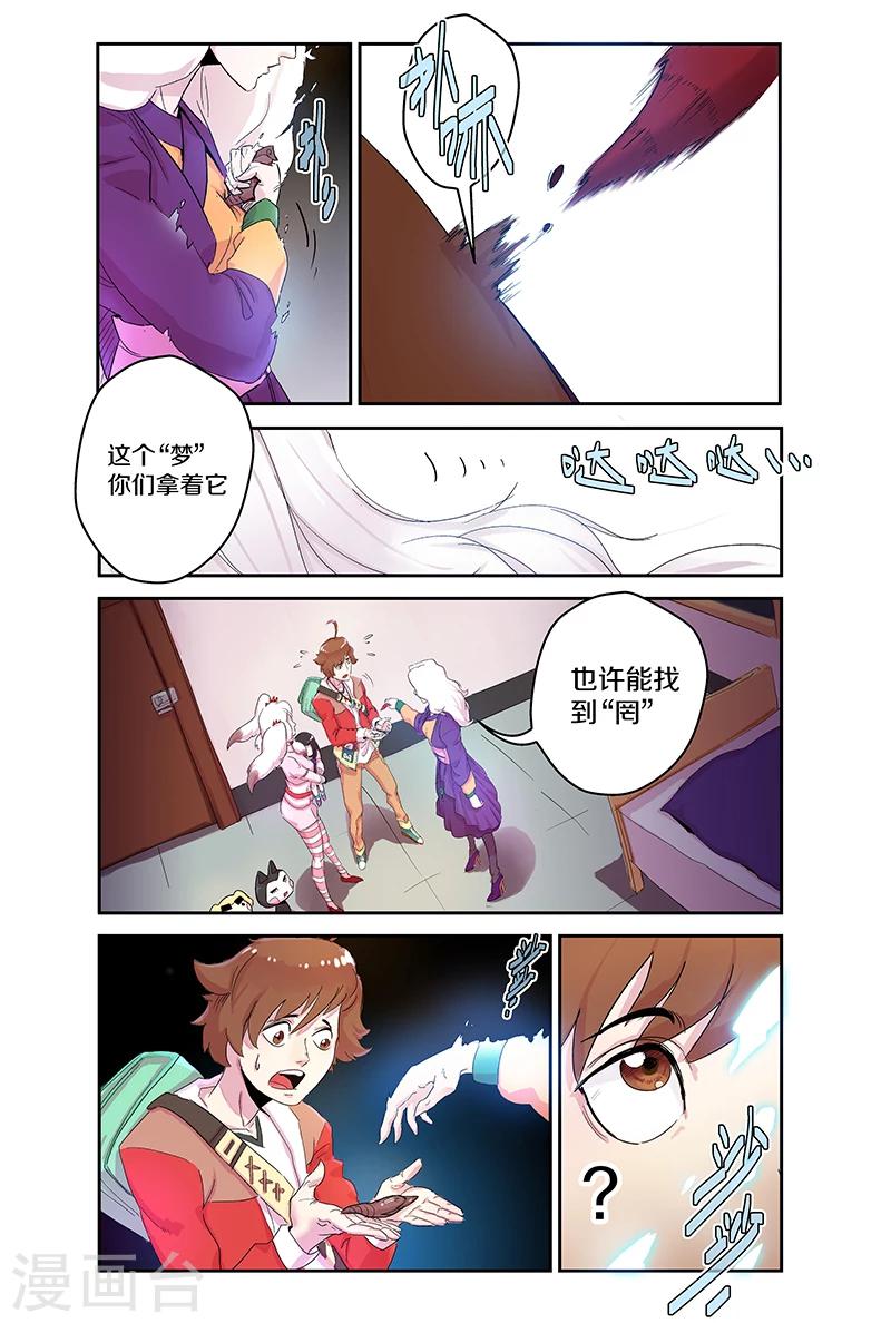 第101话 第一季完-第101话