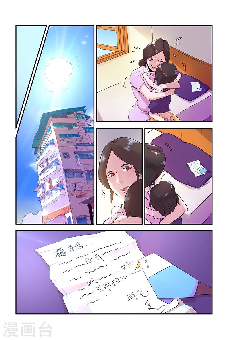 第101话 第一季完-第101话