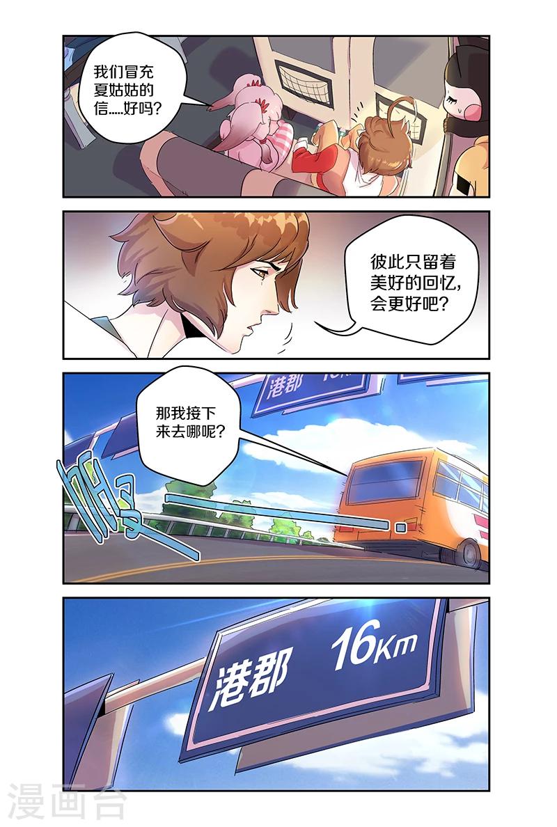 第101话 第一季完-第101话