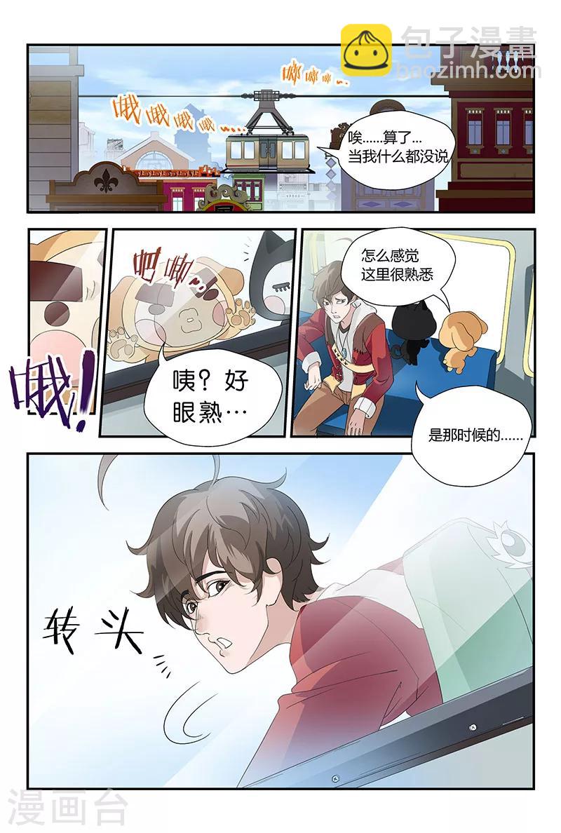 第13话 梁羽（上）-第13话