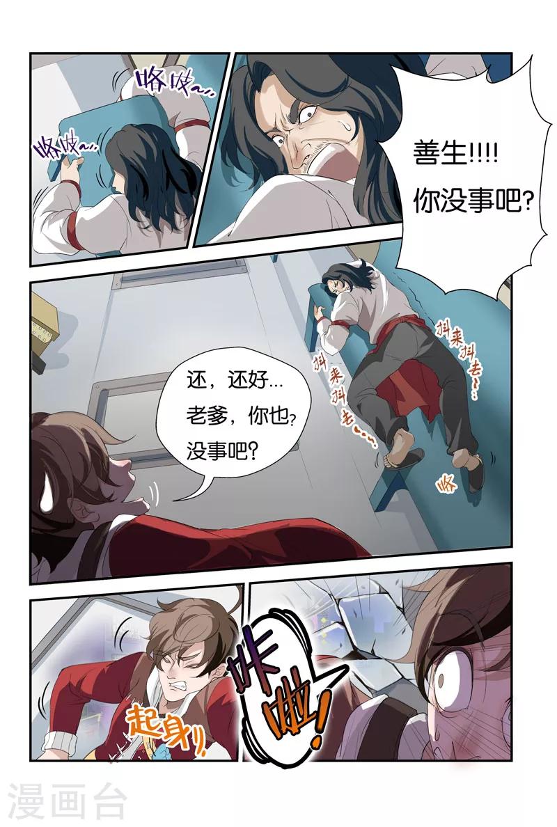 第15话 梁羽（下）-第15话