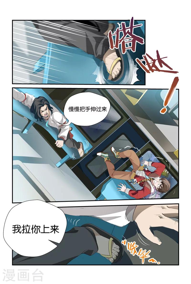 第15话 梁羽（下）-第15话