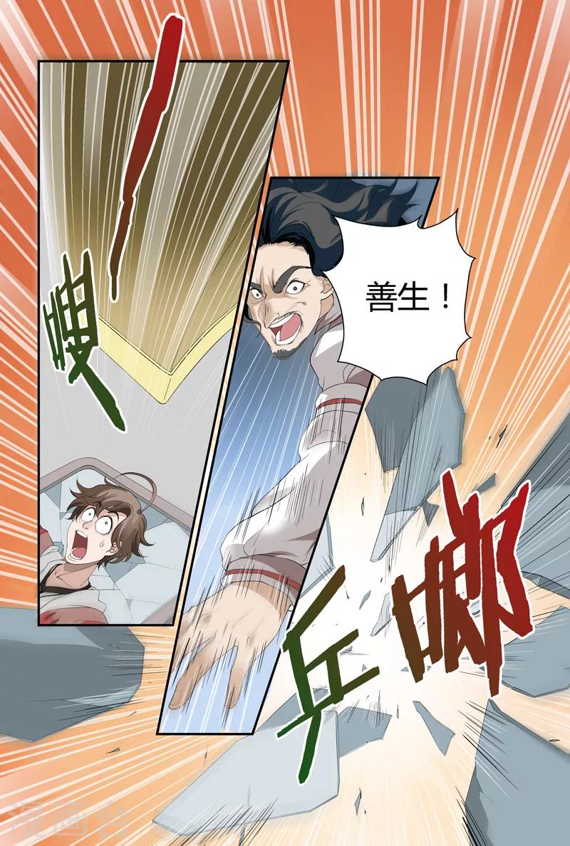 第15话 梁羽（下）-第15话