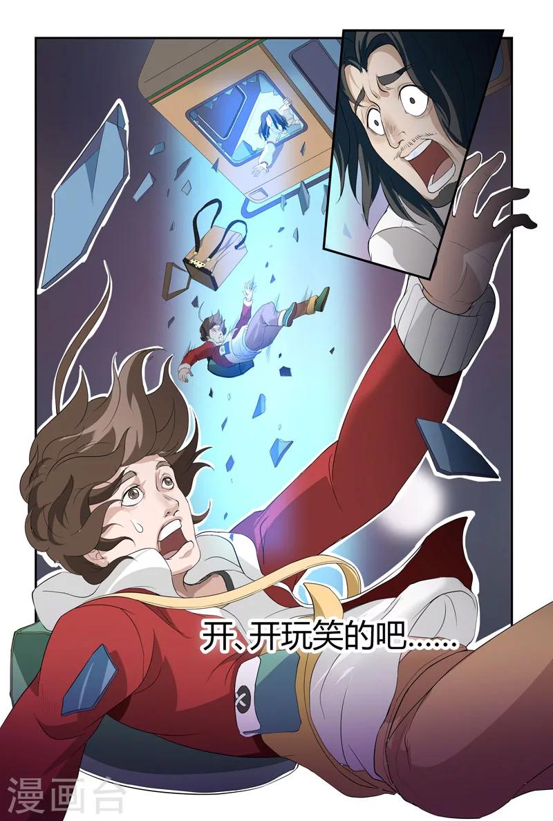 第15话 梁羽（下）-第15话