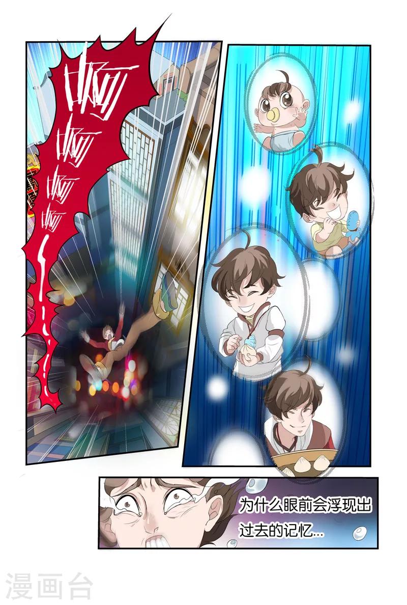 第15话 梁羽（下）-第15话