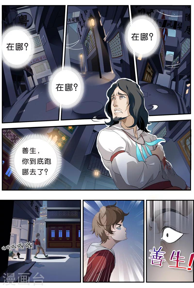 第17话 你是谁？（上）-第17话