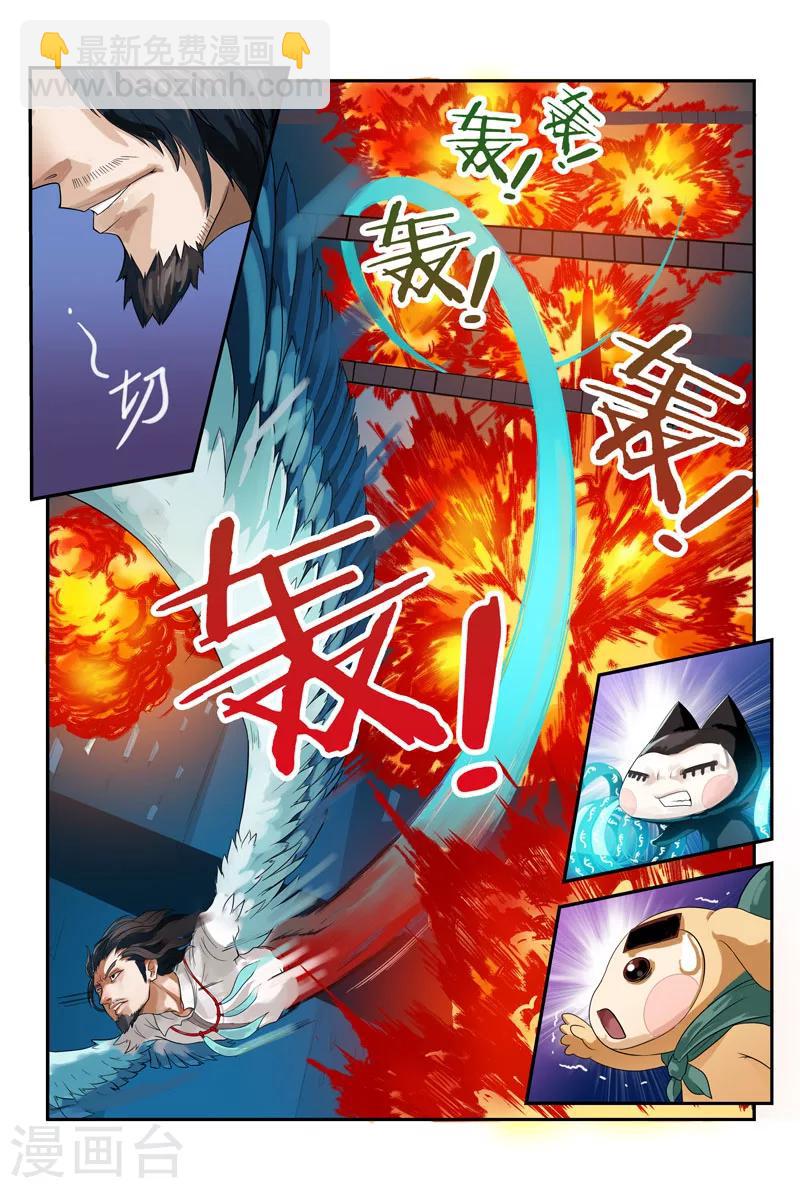 第19话 谁的老爹？（上）-第19话