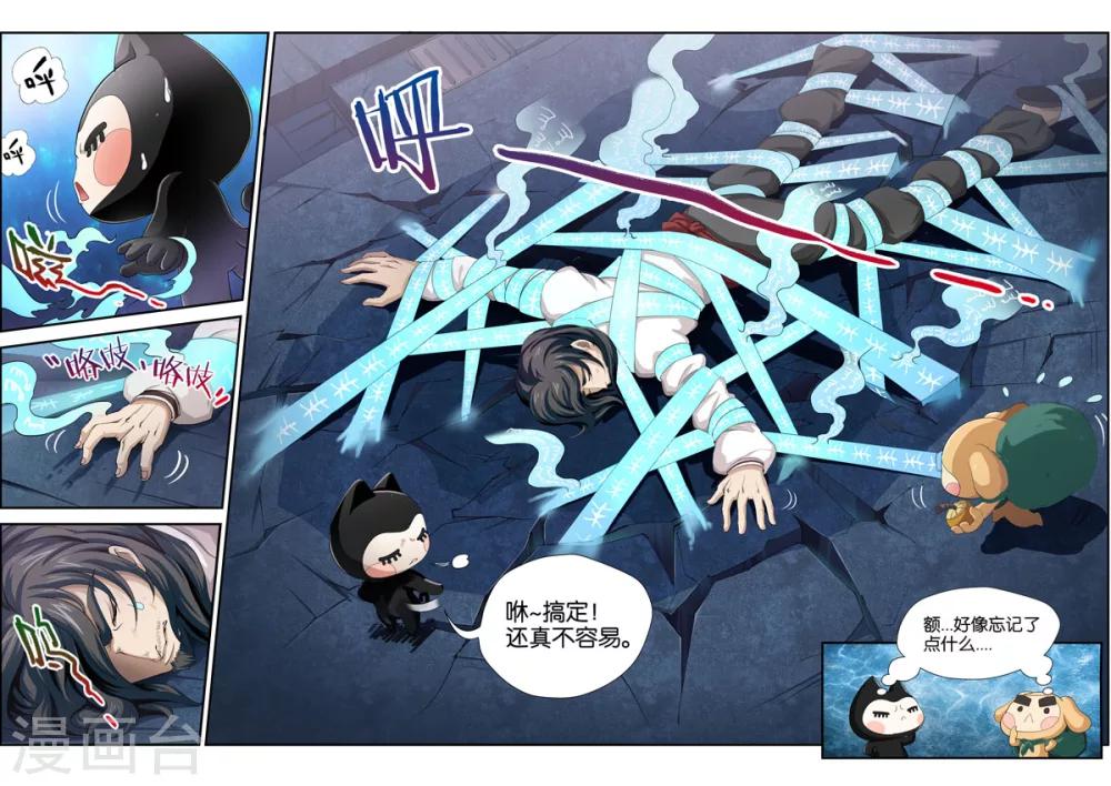 第19话 谁的老爹？（上）-第19话