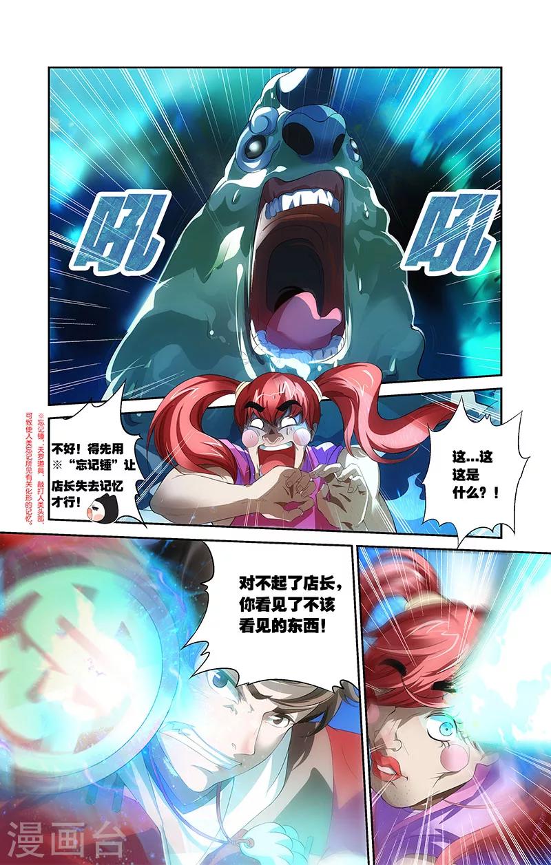 第3话 小患的回忆（下）-第3话
