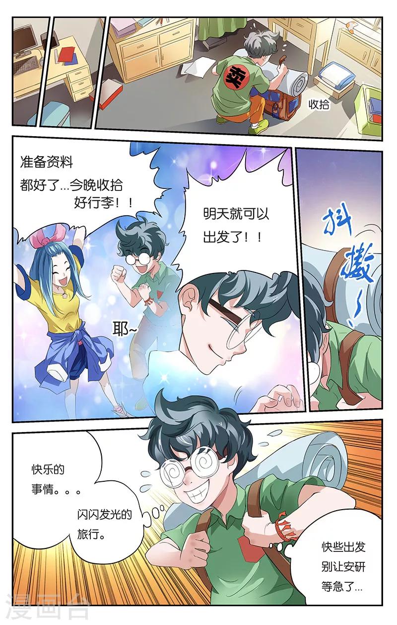 第3话 小患的回忆（下）-第3话