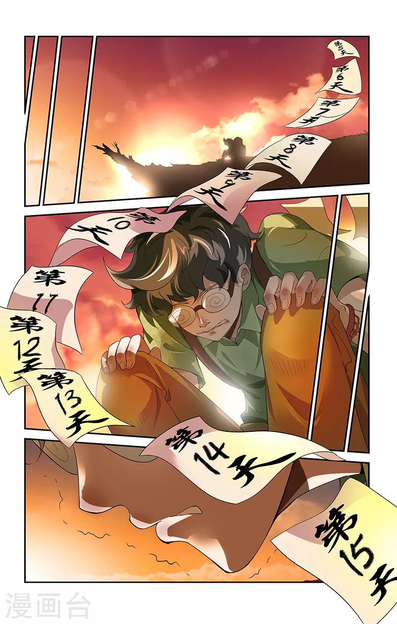 第3话 小患的回忆（下）-第3话