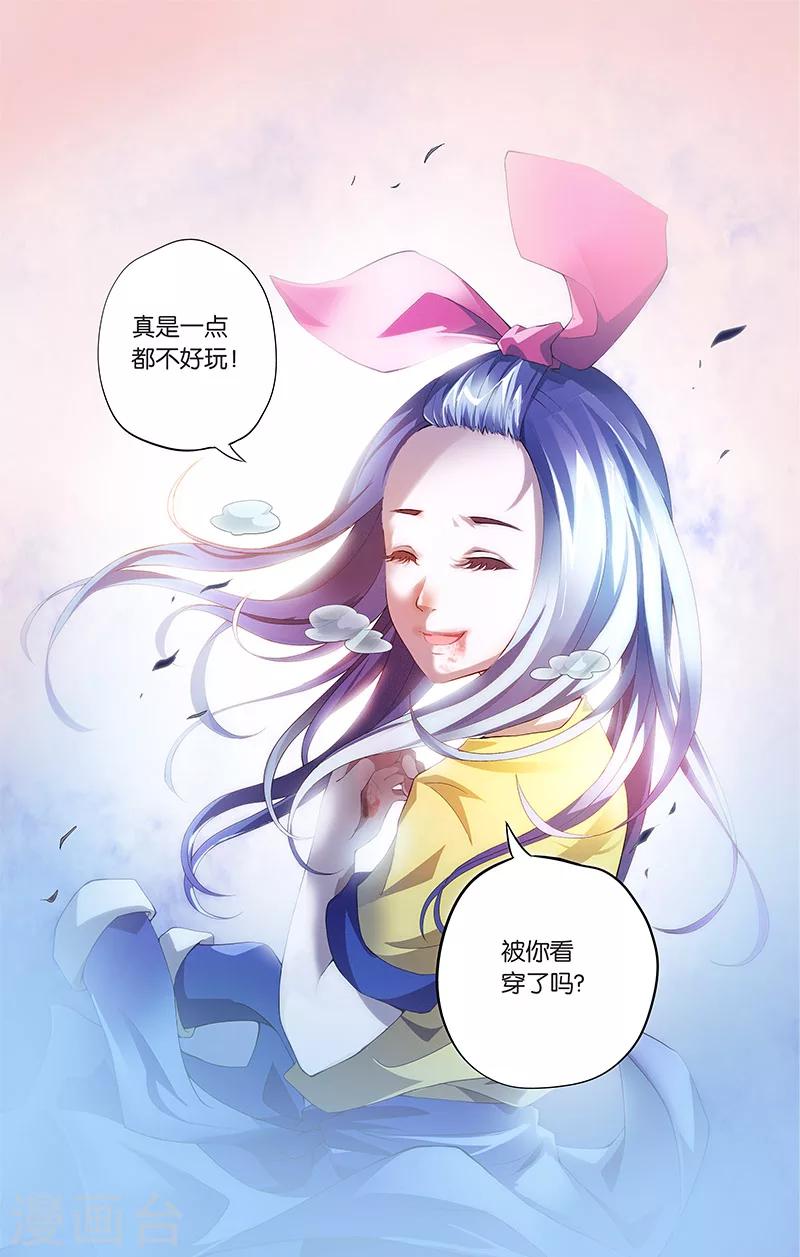 第3话 小患的回忆（下）-第3话