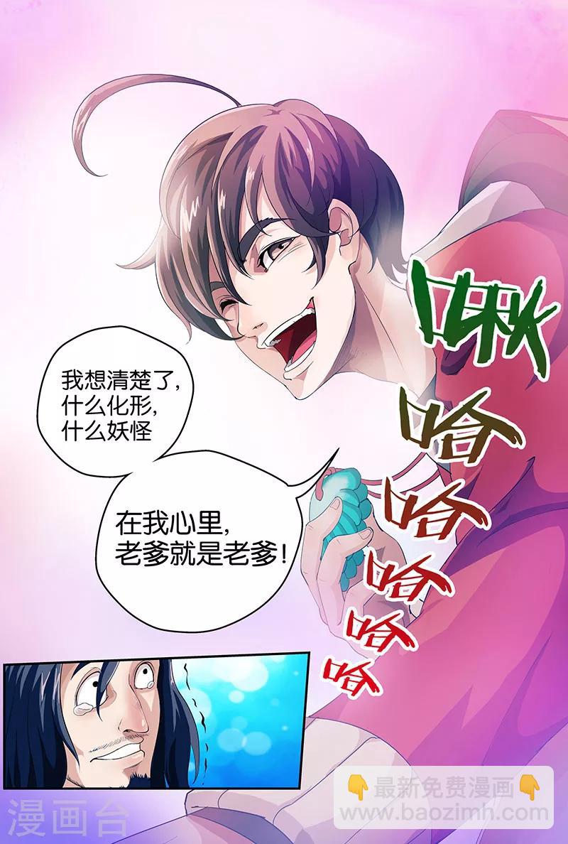 第21话 两个善生（上）-第21话