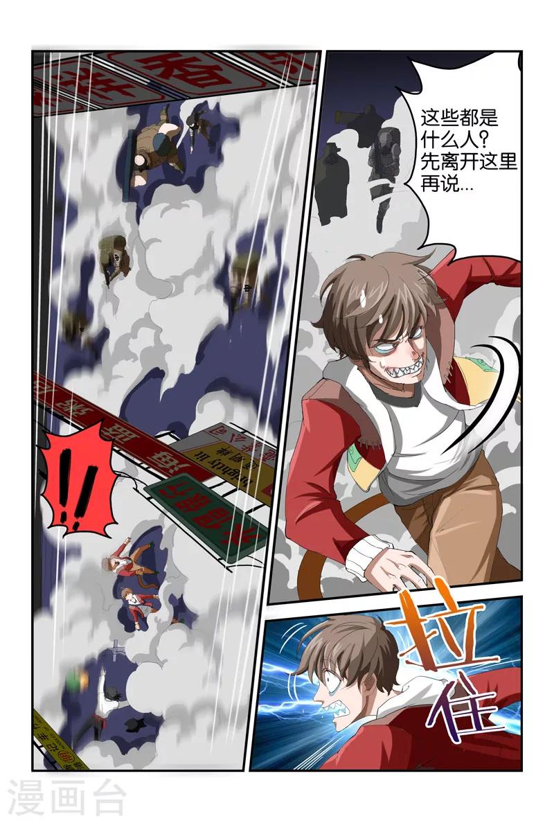 第23话 神秘部队-第23话