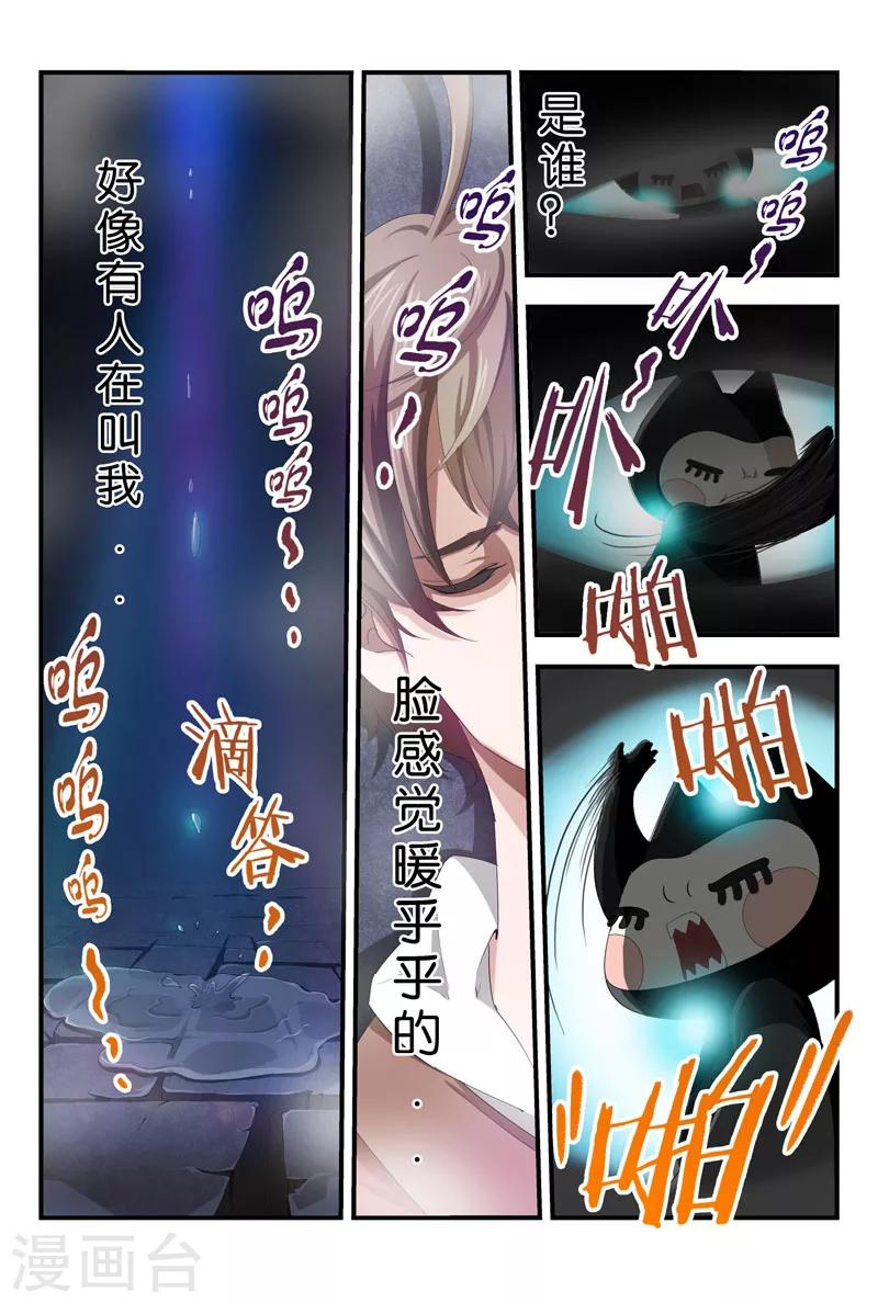 第25话 他们是谁-第25话