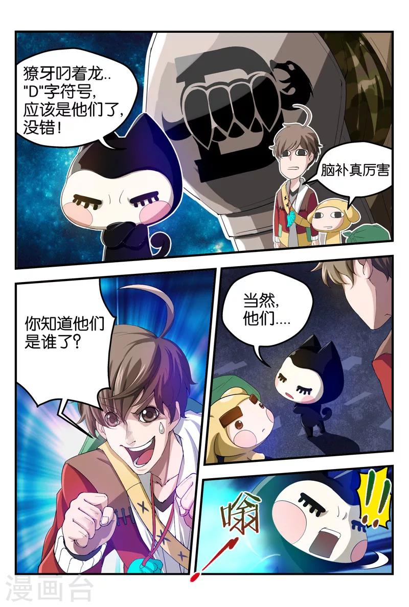 第25话 他们是谁-第25话