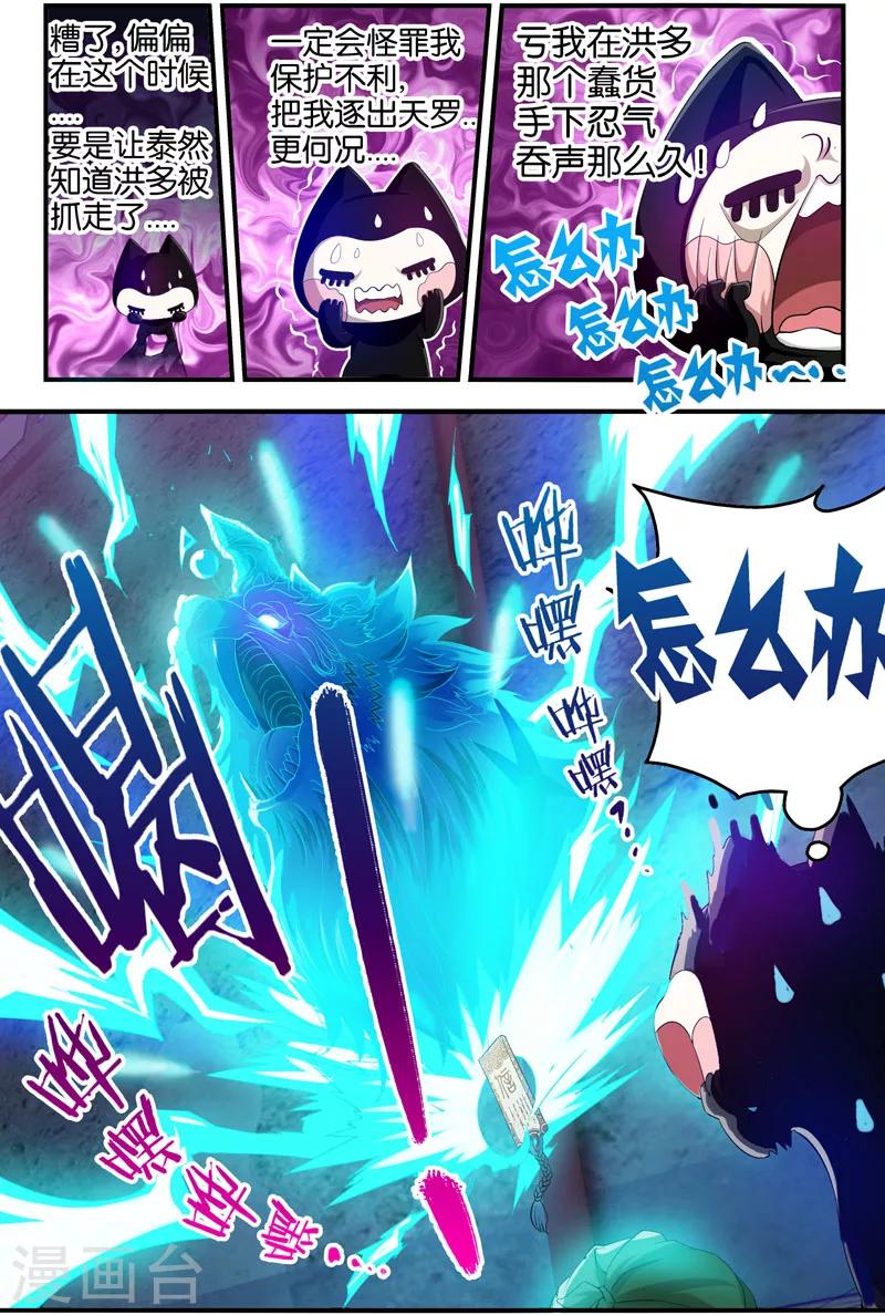 第25话 他们是谁-第25话