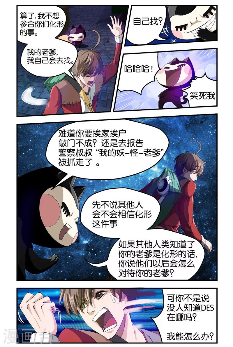 第27话  交易-第27话