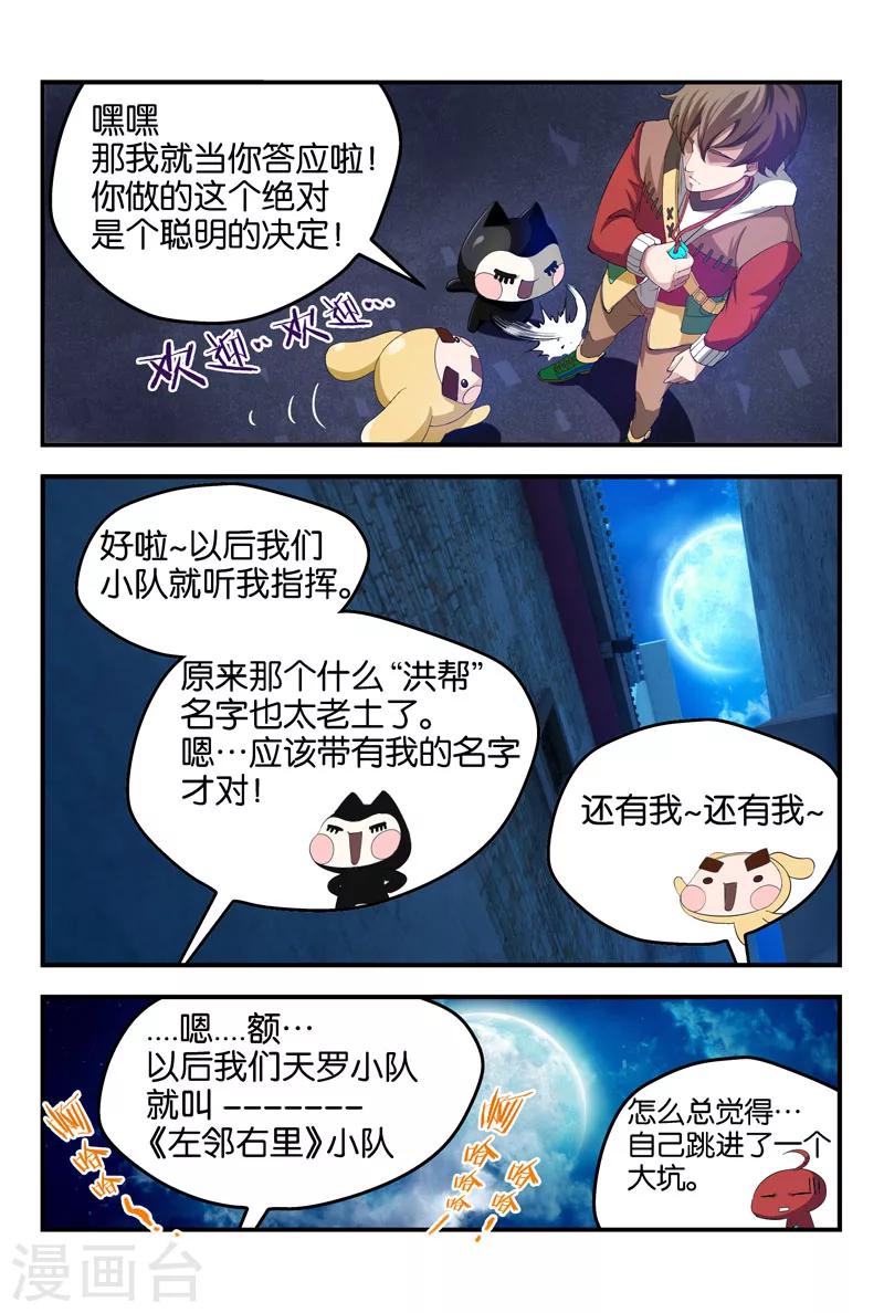 第27话  交易-第27话