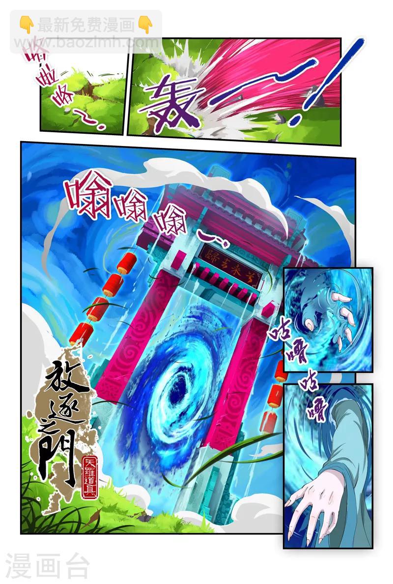 第29话 哟~阿紫泰鄂勒哲依忒木尔&hellip;-第29话