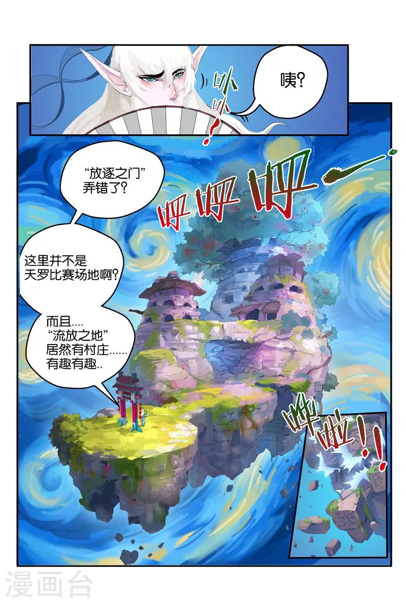 第29话 哟~阿紫泰鄂勒哲依忒木尔&hellip;-第29话