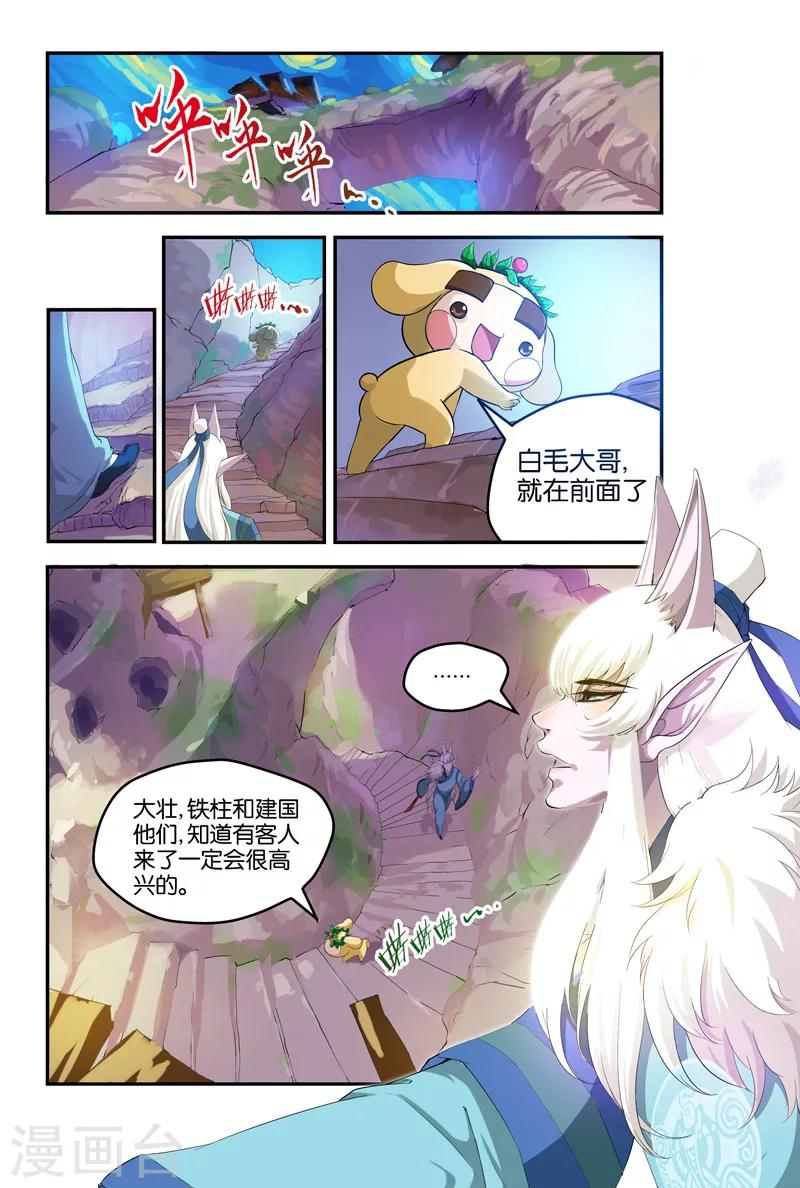 第31话 朋友-第31话