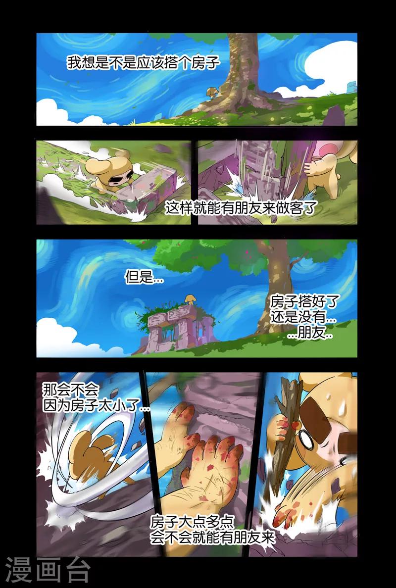 第31话 朋友-第31话