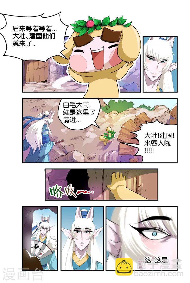 第31话 朋友-第31话