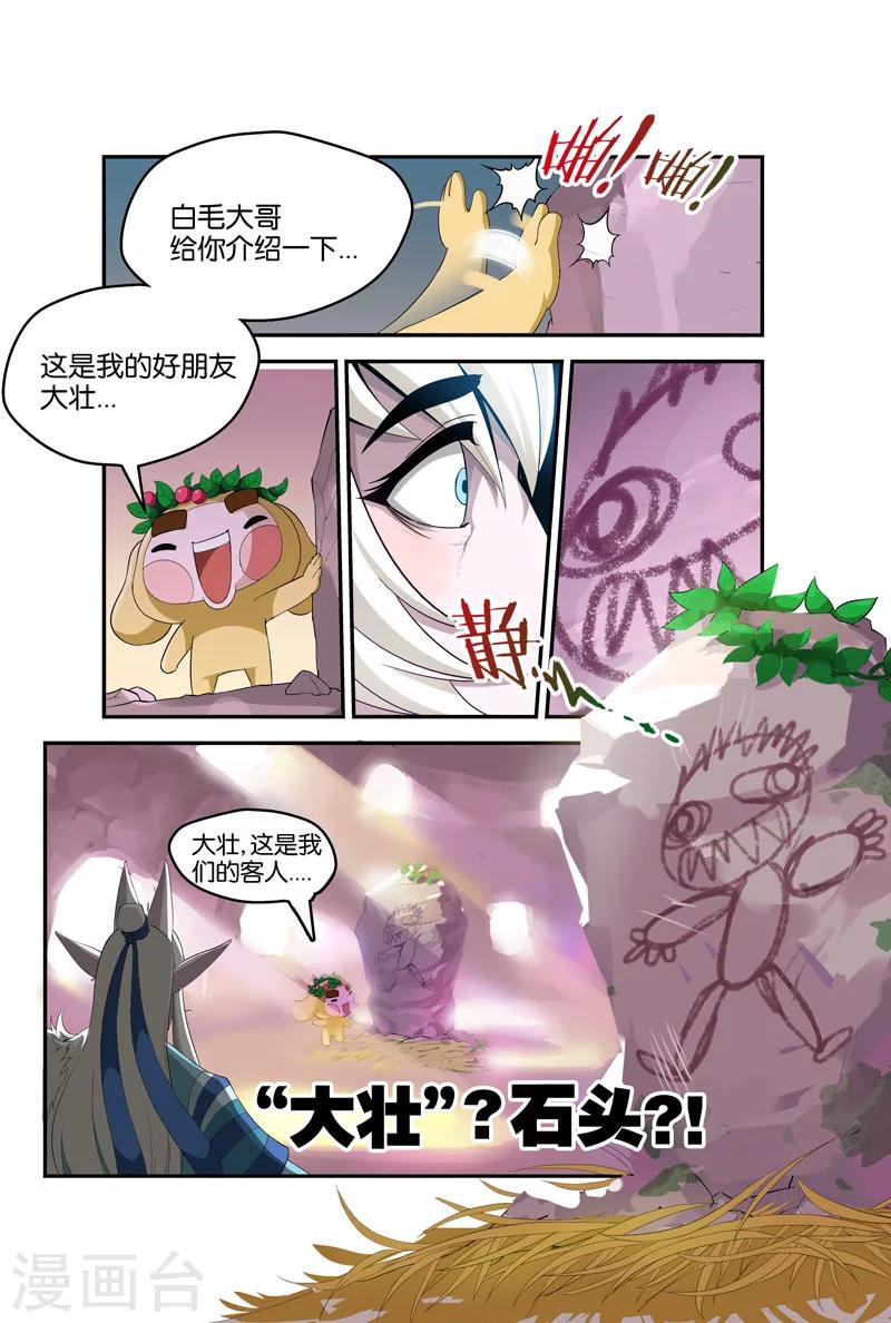第31话 朋友-第31话