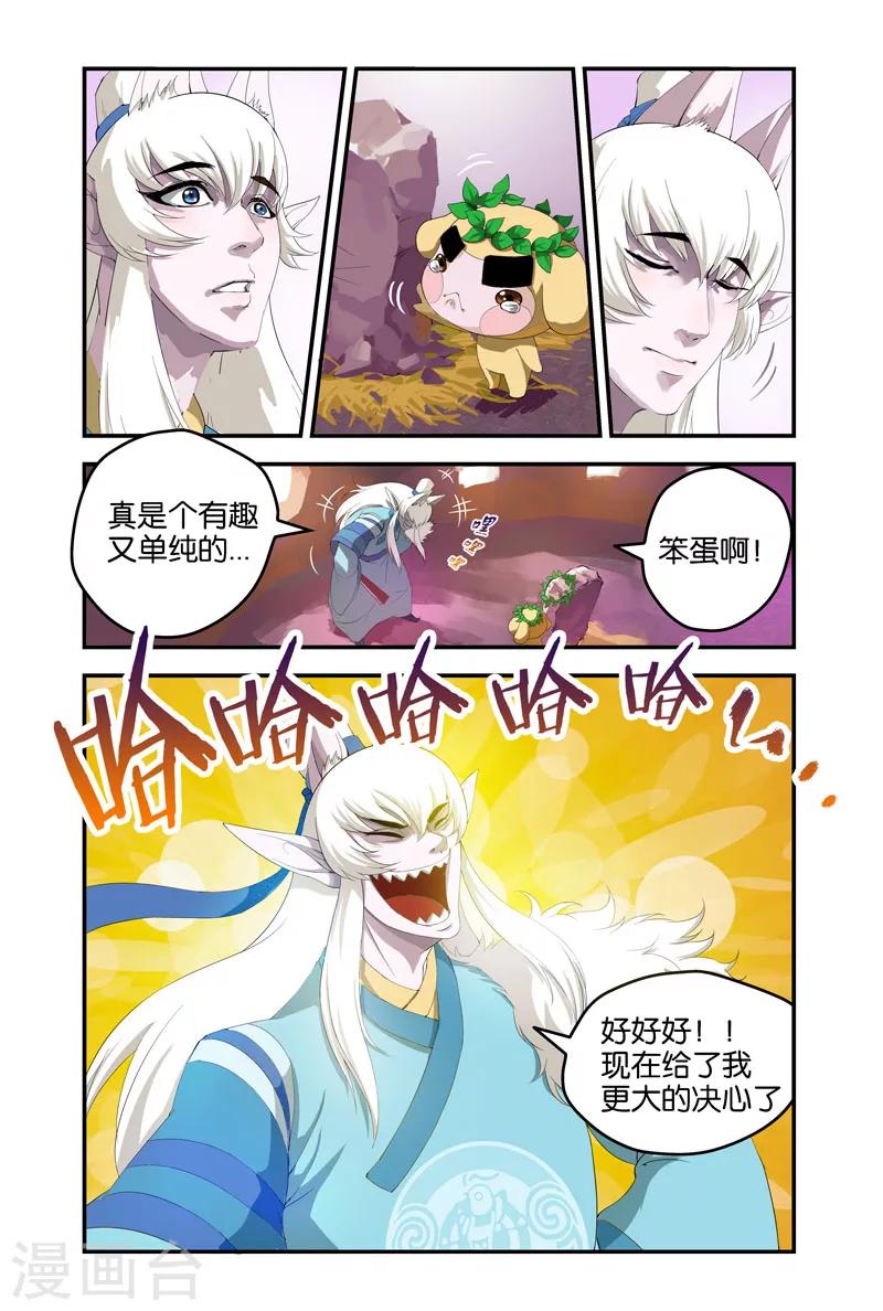 第33话 不愿意-第33话