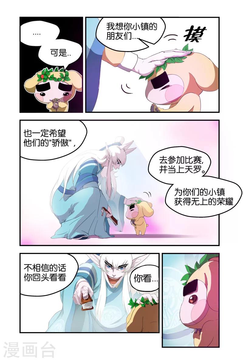 第33话 不愿意-第33话