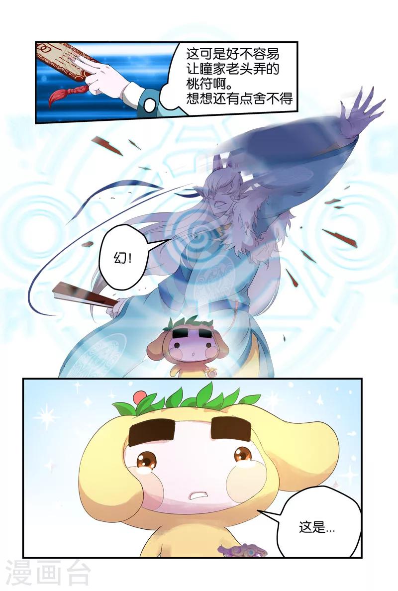第33话 不愿意-第33话
