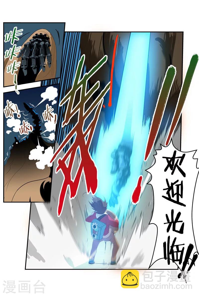 第35话 欢迎光临-第35话