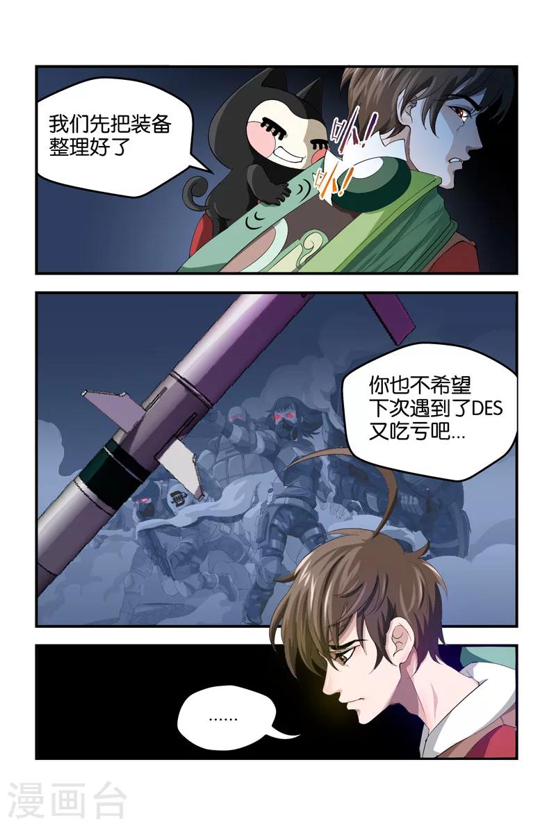 第35话 欢迎光临-第35话