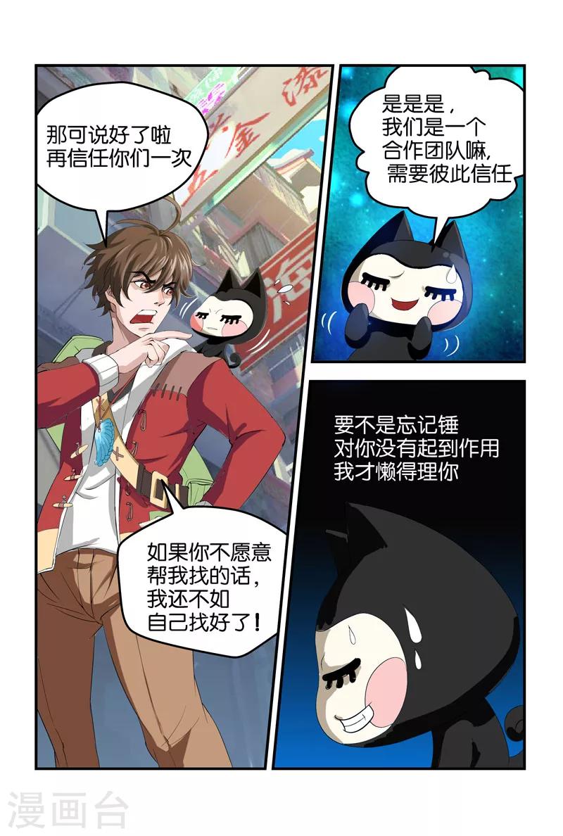 第35话 欢迎光临-第35话