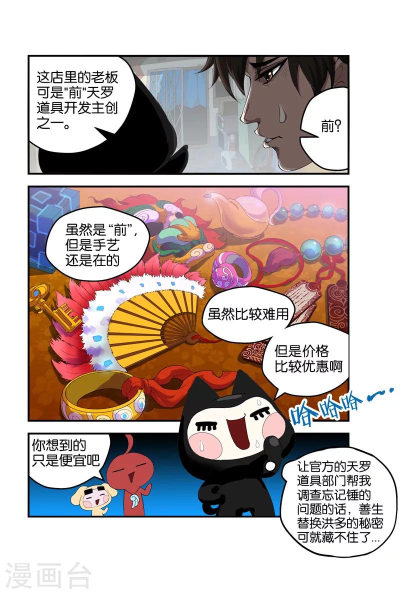 第35话 欢迎光临-第35话