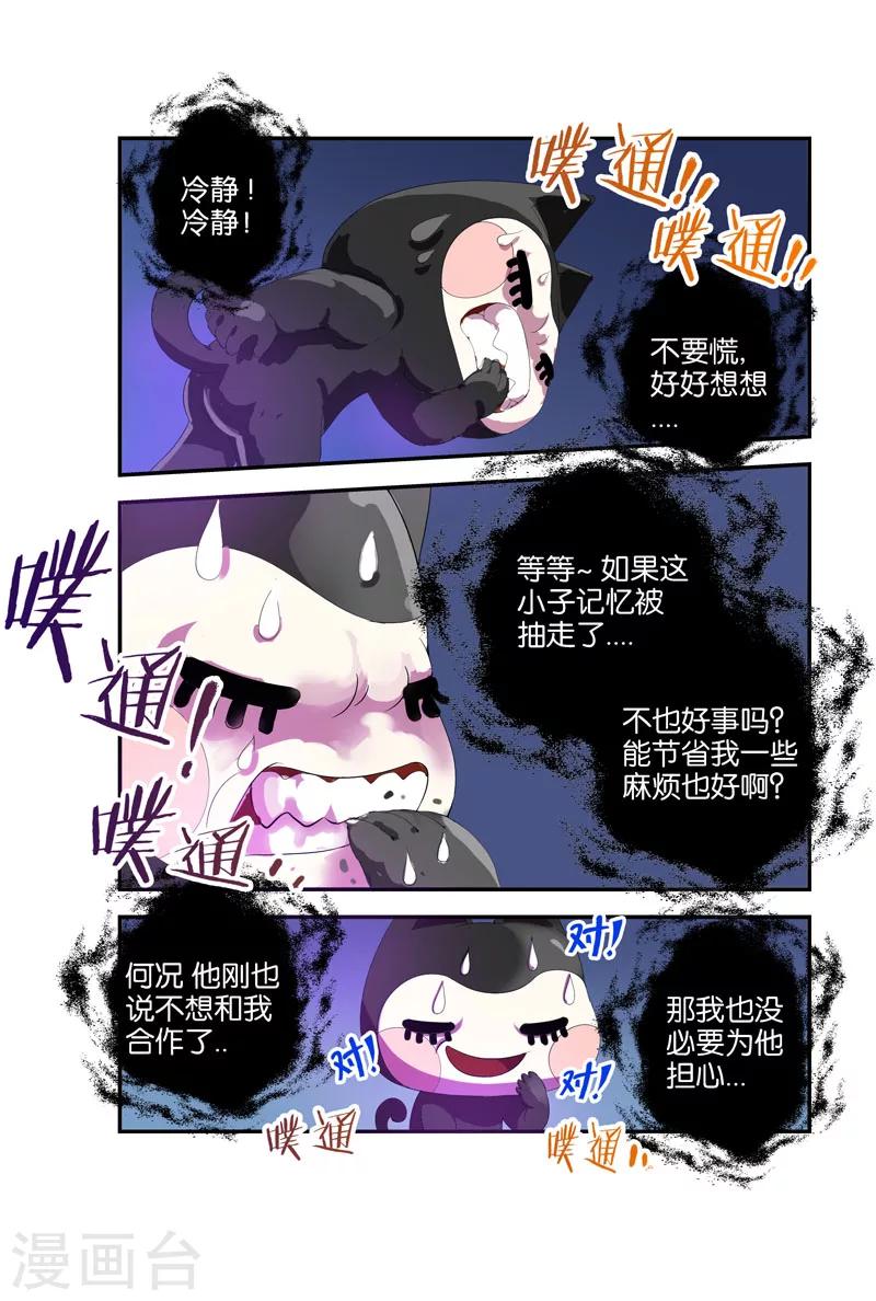 第37话 出卖-第37话