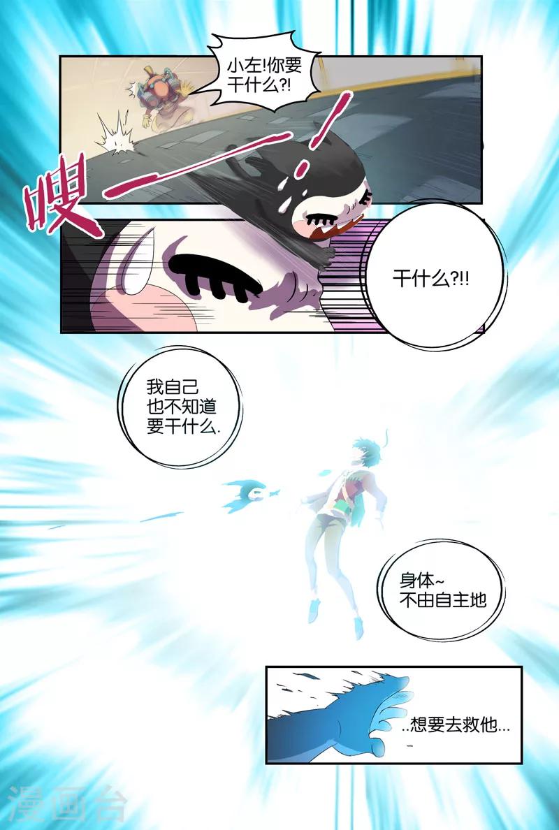 第37话 出卖-第37话