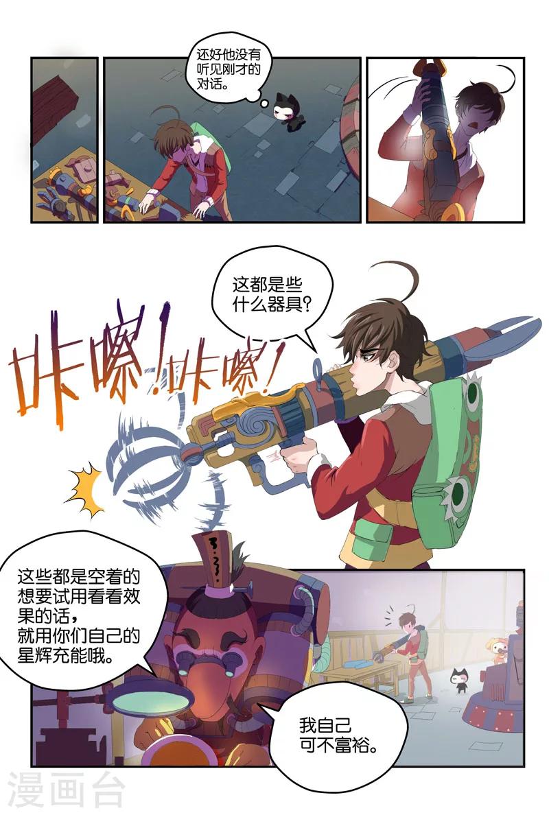 第37话 出卖-第37话