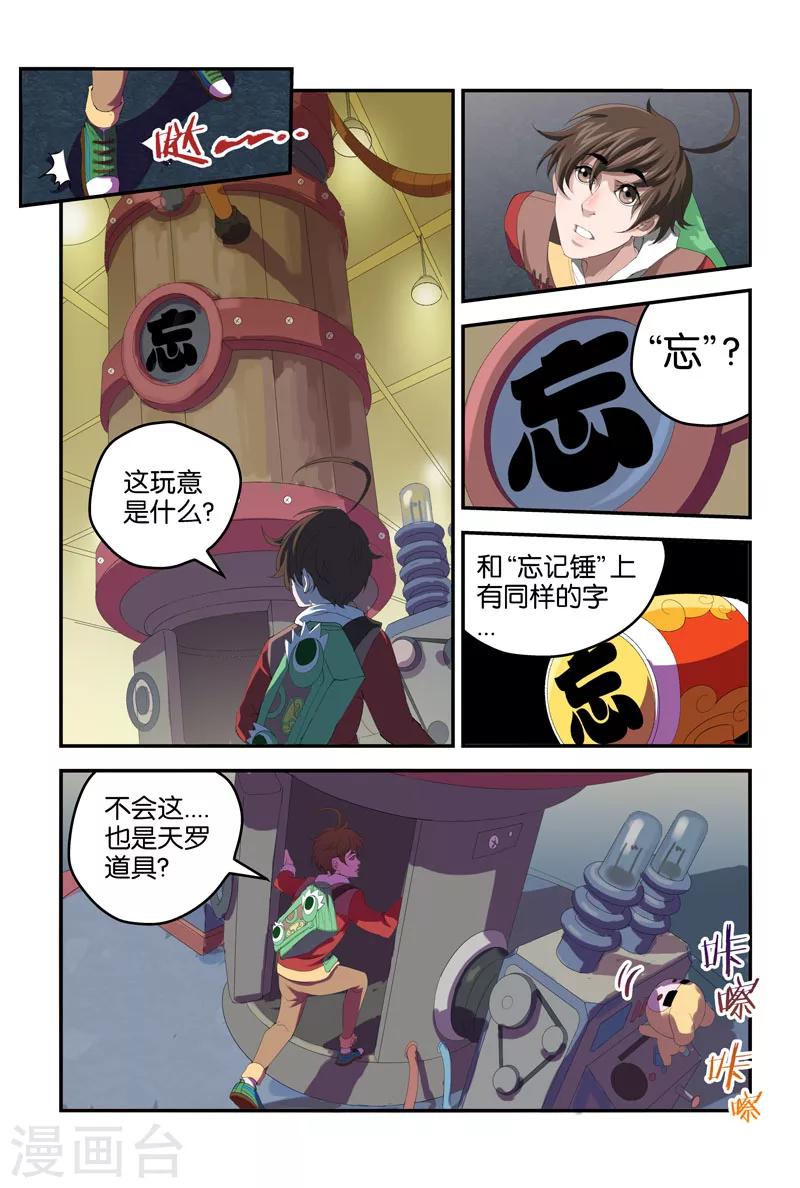 第37话 出卖-第37话